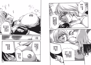 Page 86 of Kisei Juui Suzune - THE Parasite Doctor SUZUNE  4 | 寄生獸醫・鈴音 4 - preview thumbnail