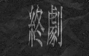 Page 51 of Zhuang Yang Jia Yao - preview thumbnail