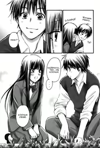Page 11 of eyes - preview thumbnail