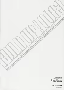 Page 21 of BUILD UP! 0083 SIDE ZEON - preview thumbnail