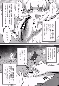 Page 4 of Yorokobi no Kuni Vol.17 Yayo Bitch no Houkago - preview thumbnail