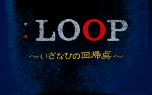 Page 105 of :LOOP - Izanahi no Kaikiten - preview thumbnail