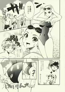 Page 6 of Kawaii Swimy - preview thumbnail