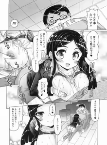 Page 114 of Nikudore Shigan - preview thumbnail