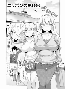 Page 123 of Nikudore Shigan - preview thumbnail