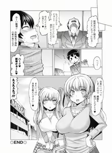 Page 142 of Nikudore Shigan - preview thumbnail