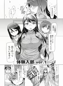 Page 144 of Nikudore Shigan - preview thumbnail