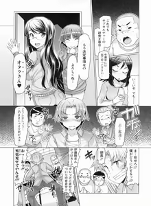 Page 145 of Nikudore Shigan - preview thumbnail