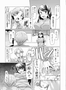 Page 147 of Nikudore Shigan - preview thumbnail