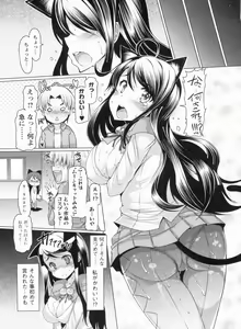 Page 149 of Nikudore Shigan - preview thumbnail