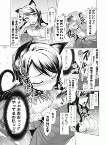 Page 151 of Nikudore Shigan - preview thumbnail