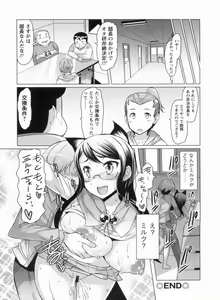 Page 160 of Nikudore Shigan - preview thumbnail