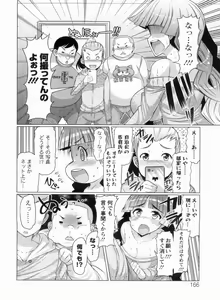 Page 166 of Nikudore Shigan - preview thumbnail