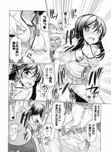 Page 182 of Nikudore Shigan - preview thumbnail