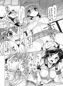 Page 58 of Nikudore Shigan - preview thumbnail