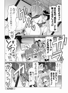 Page 62 of Nikudore Shigan - preview thumbnail