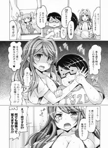 Page 67 of Nikudore Shigan - preview thumbnail