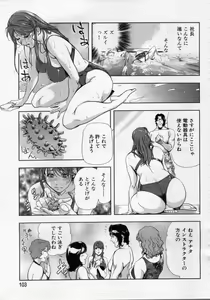 Page 103 of Manga Bon 2012-10 - preview thumbnail