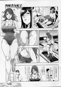 Page 105 of Manga Bon 2012-10 - preview thumbnail
