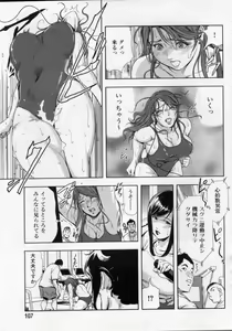 Page 107 of Manga Bon 2012-10 - preview thumbnail