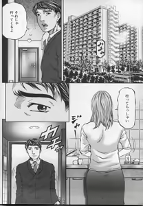 Page 120 of Manga Bon 2012-10 - preview thumbnail