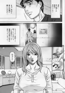 Page 121 of Manga Bon 2012-10 - preview thumbnail