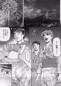 Page 131 of Manga Bon 2012-10 - preview thumbnail