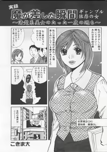 Page 161 of Manga Bon 2012-10 - preview thumbnail