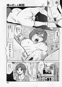 Page 163 of Manga Bon 2012-10 - preview thumbnail