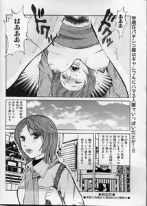 Page 166 of Manga Bon 2012-10 - preview thumbnail