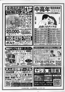 Page 169 of Manga Bon 2012-10 - preview thumbnail