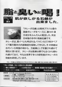 Page 170 of Manga Bon 2012-10 - preview thumbnail
