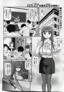 Page 36 of Manga Bon 2012-10 - preview thumbnail