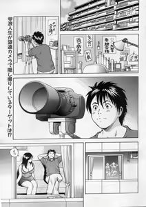 Page 55 of Manga Bon 2012-10 - preview thumbnail