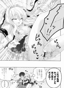 Page 119 of Ama Love CHU - preview thumbnail