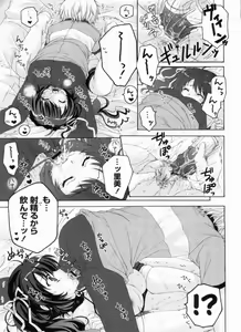 Page 133 of Ama Love CHU - preview thumbnail