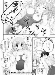 Page 186 of Ama Love CHU - preview thumbnail