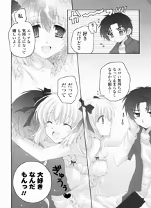 Page 190 of Ama Love CHU - preview thumbnail