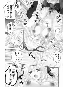 Page 196 of Ama Love CHU - preview thumbnail