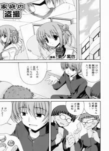 Page 104 of THE! Tousatsu - preview thumbnail