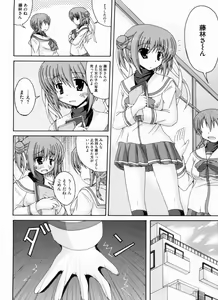 Page 105 of THE! Tousatsu - preview thumbnail