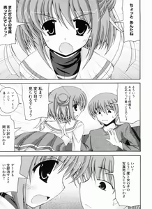 Page 106 of THE! Tousatsu - preview thumbnail