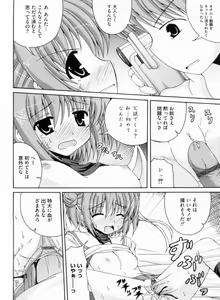 Page 115 of THE! Tousatsu - preview thumbnail