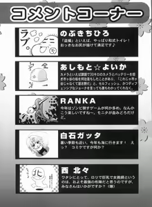 Page 159 of THE! Tousatsu - preview thumbnail
