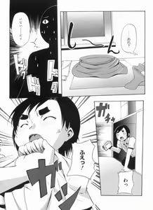 Page 51 of THE! Tousatsu - preview thumbnail