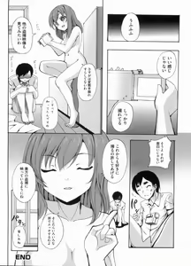 Page 63 of THE! Tousatsu - preview thumbnail