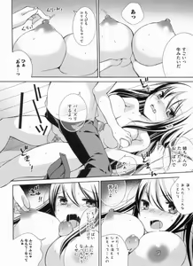 Page 95 of THE! Tousatsu - preview thumbnail