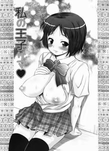 Page 131 of Muchimuchi Daihyakka - preview thumbnail