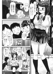 Page 150 of Muchimuchi Daihyakka - preview thumbnail