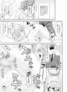 Page 167 of Yokujou Bazooka - preview thumbnail